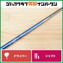 Shaft Dr Ust My Attas 7 X 1127 7X