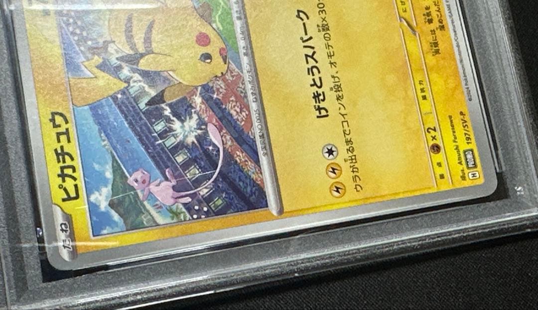 Pok Mon Tcg Trading Card Game Psa10 Sv-P 197/Sv-P