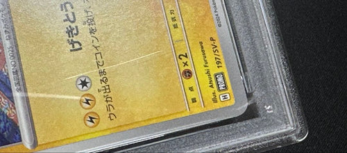 Pok Mon Tcg Trading Card Game Psa10 Sv-P 197/Sv-P