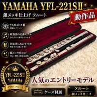 Yamaha Flutes Flute Yfl-221S