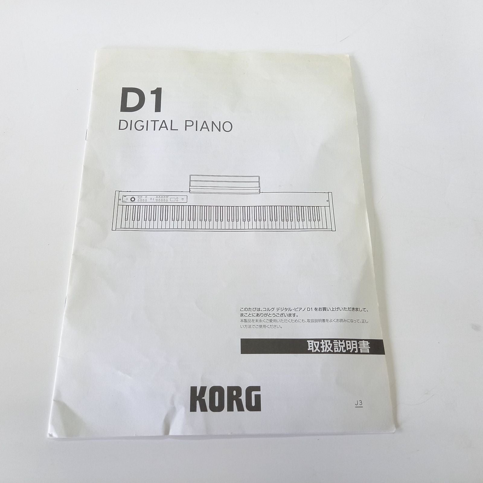 Korg Keyboard Electronic Piano D1 88 2019