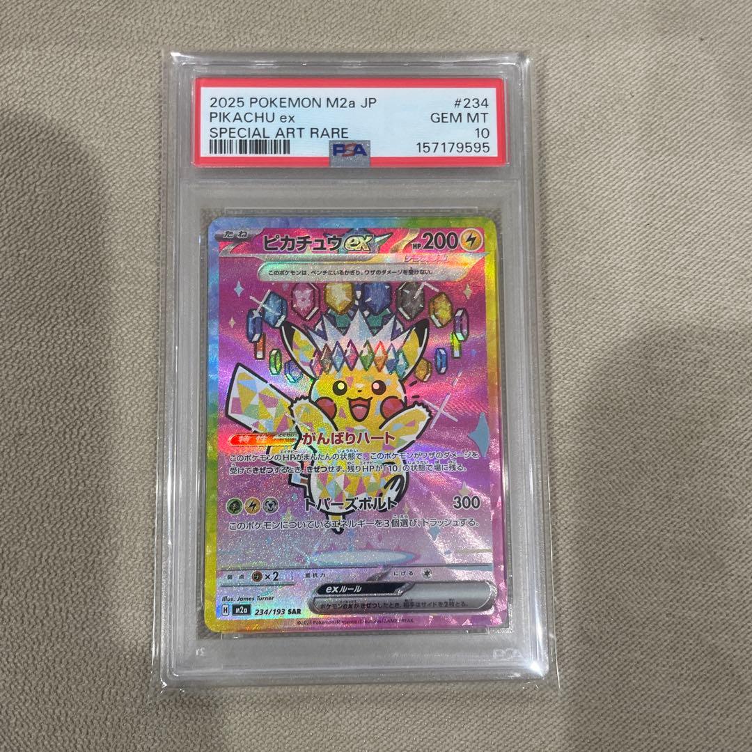 Pokemon Card Game Ex Sar Psa10