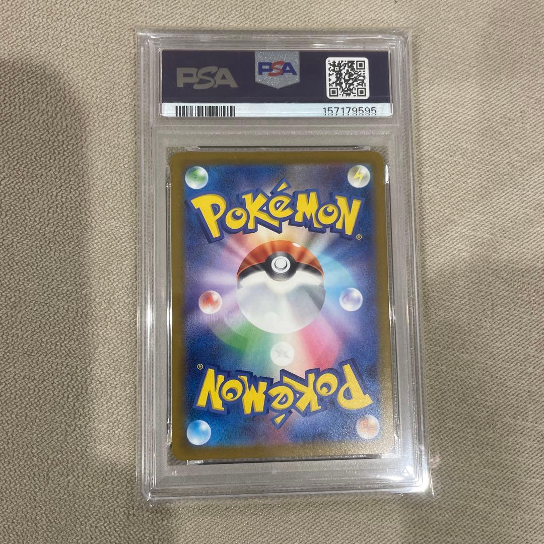 Pokemon Card Game Ex Sar Psa10