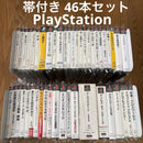 Playstation Soft 46 Ps1