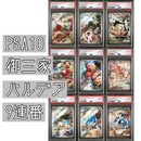 Pokemon Card Game Psa10 9