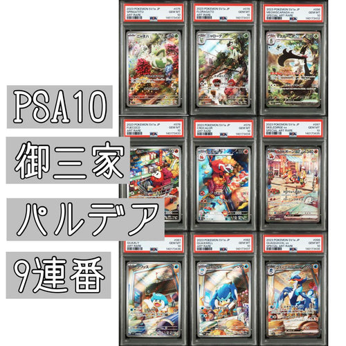 Pokemon Card Game Psa10 9