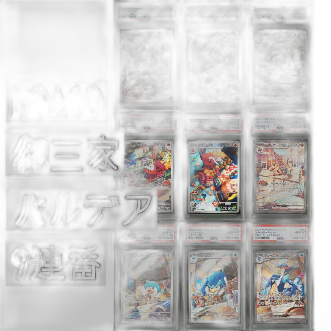 Pokemon Card Game Psa10 9