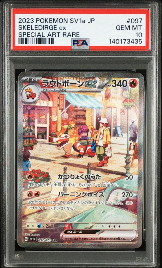 Pokemon Card Game Psa10 9