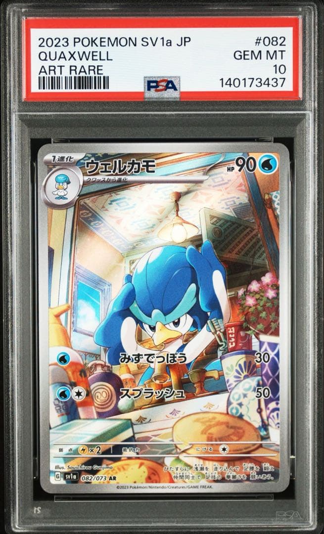 Pokemon Card Game Psa10 9