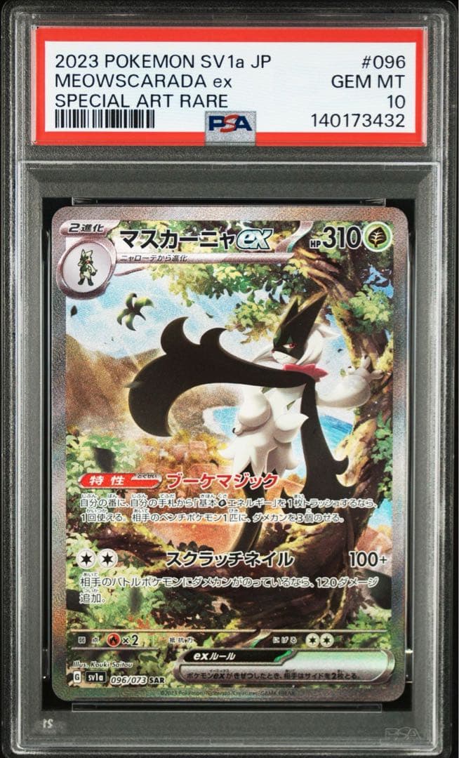 Pokemon Card Game Psa10 9