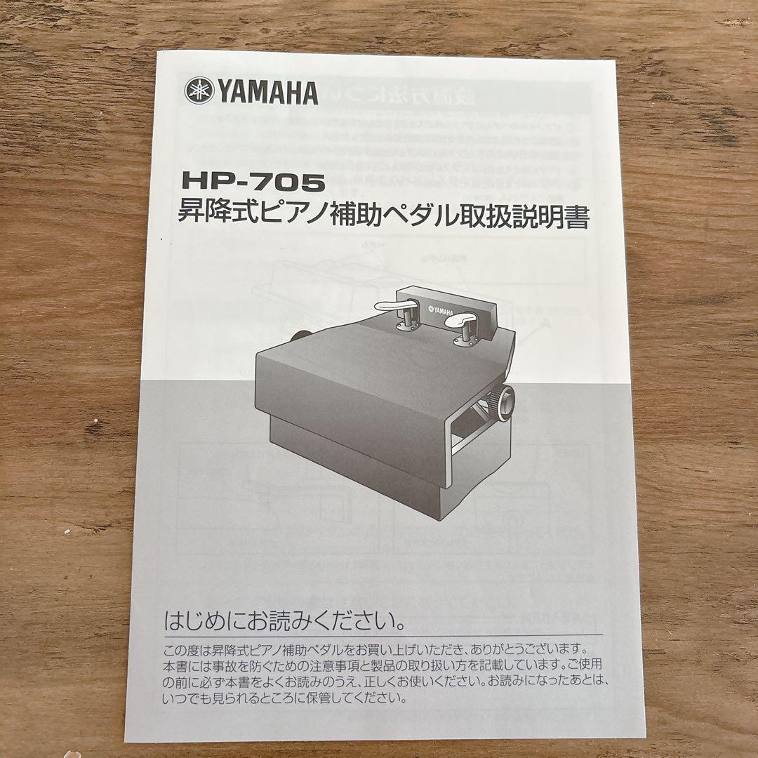 Yamaha Other Hp-705