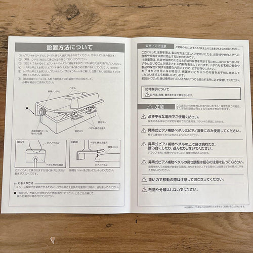 Yamaha Other Hp-705