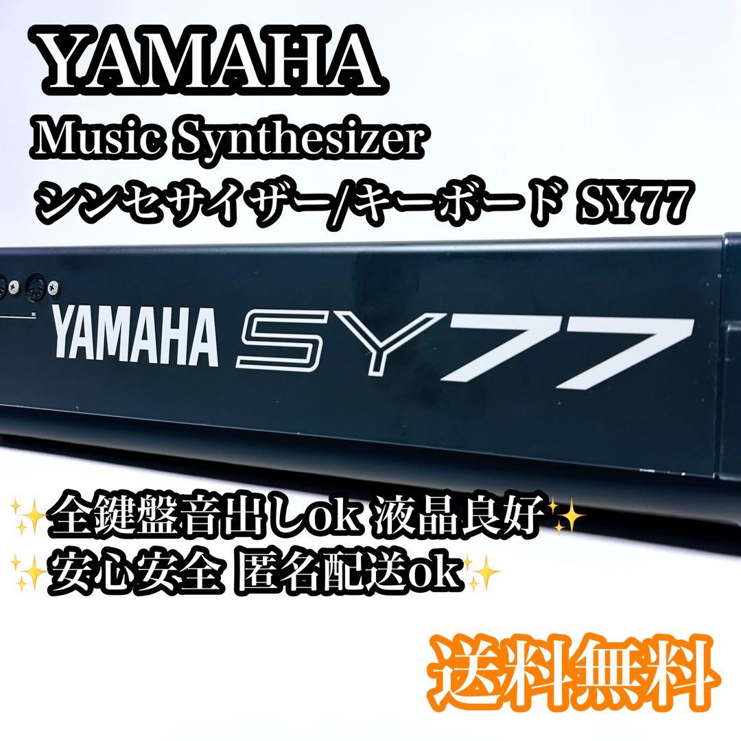 Yamaha Analog Synthesizers Ok Sy77