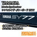Yamaha Analog Synthesizers Ok Sy77