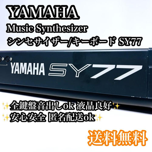 Yamaha Analog Synthesizers Ok Sy77