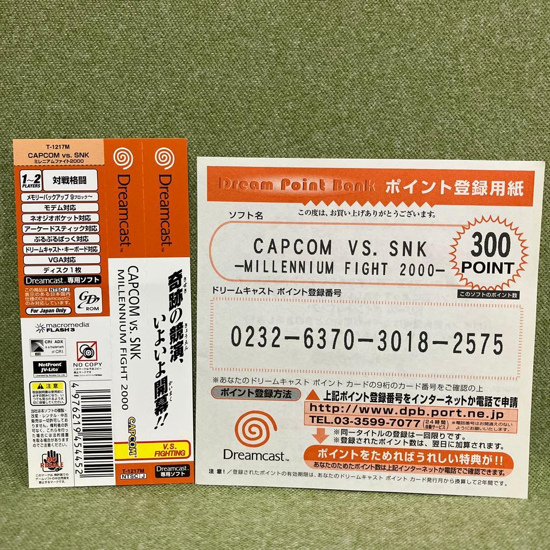 Capcom Soft Vs Snk Millennium Fight 2000