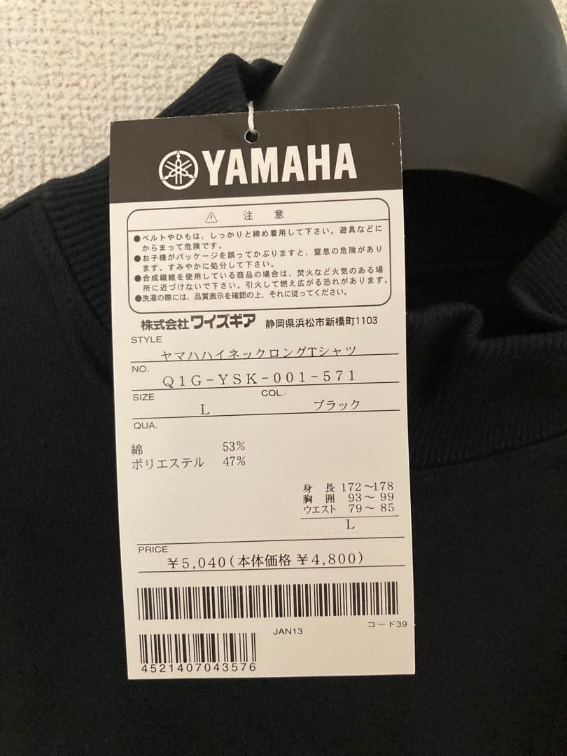 Yamaha T-Shirts T