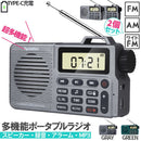 Radio And Boombox 2 Fm Am Bluetooth