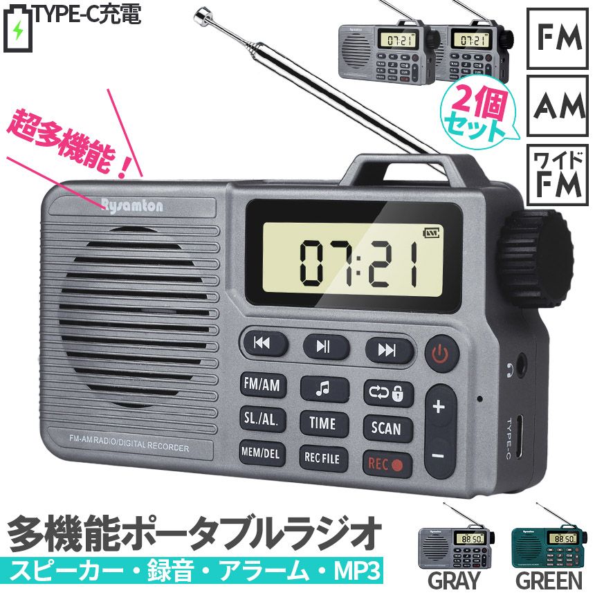 Radio And Boombox 2 Fm Am Bluetooth