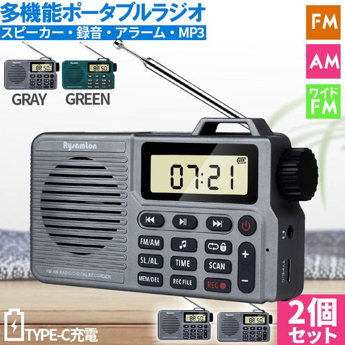 Radio And Boombox 2 Fm Am Bluetooth