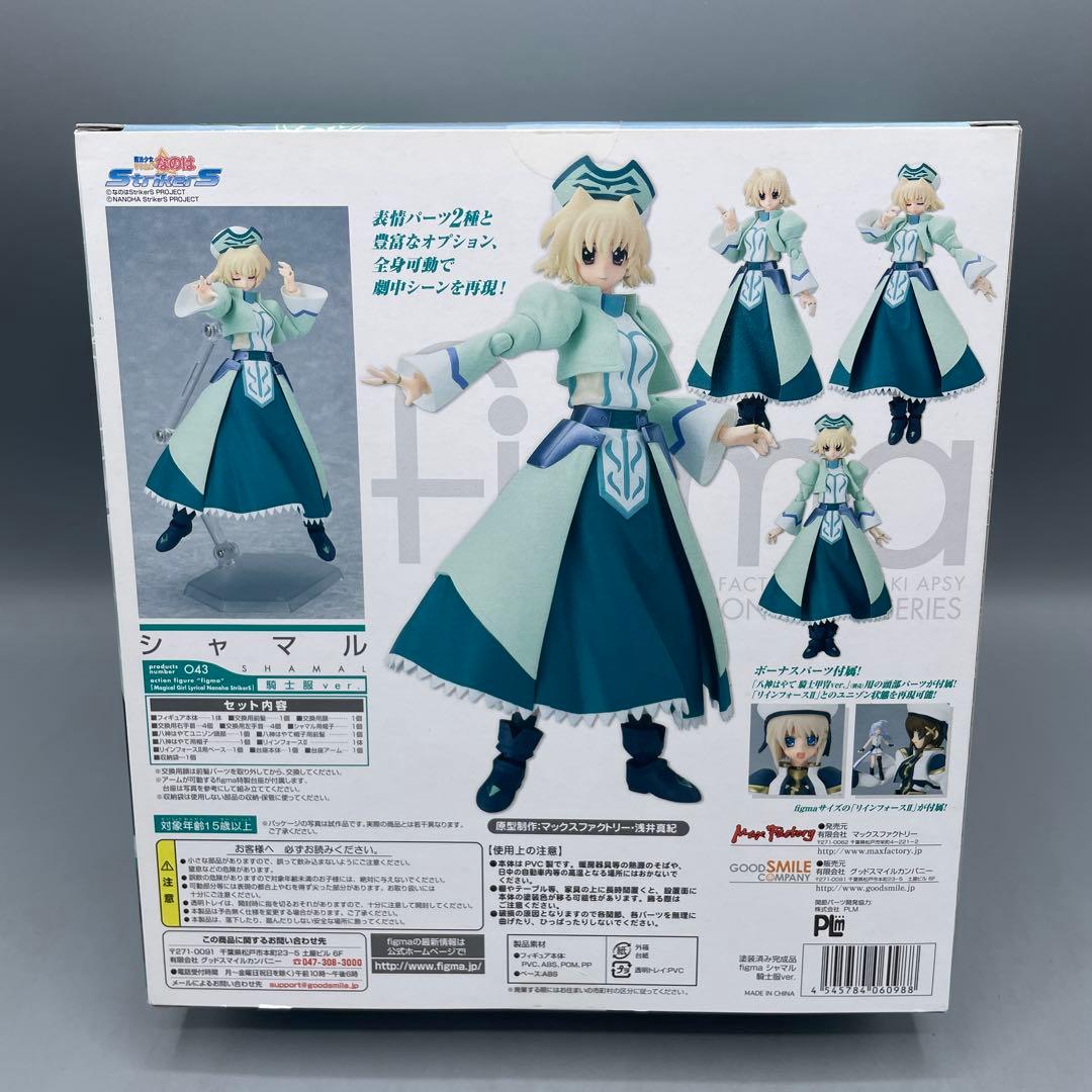 Others Figma Ver. Strikers