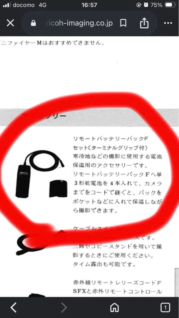 Pentax Other Sfx