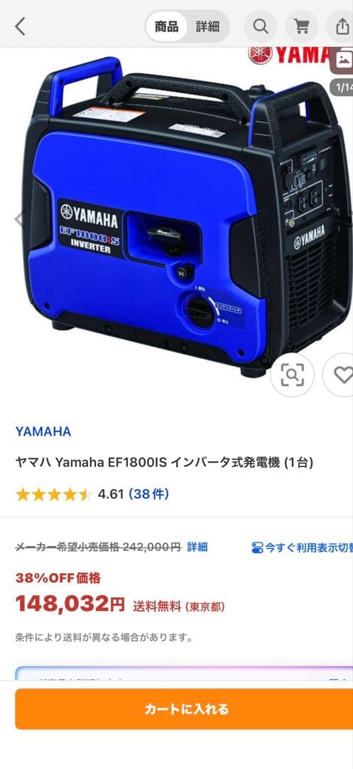 Yamaha Power Portable Supply Ef1800Is