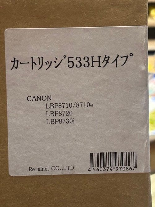 Canon Toner Cartridges Crg-533H