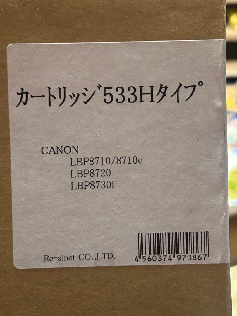 Canon Toner Cartridges Crg-533H
