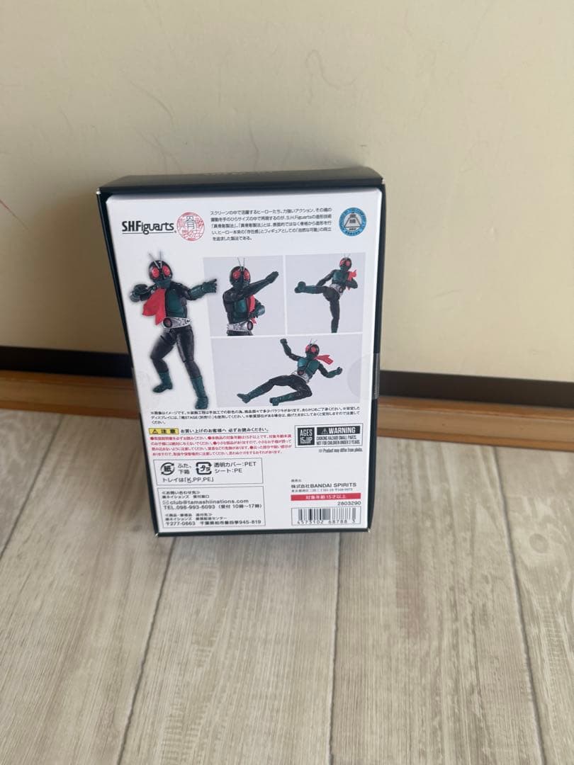 Kamen Rider S.H.Figuarts 1 Ver.)