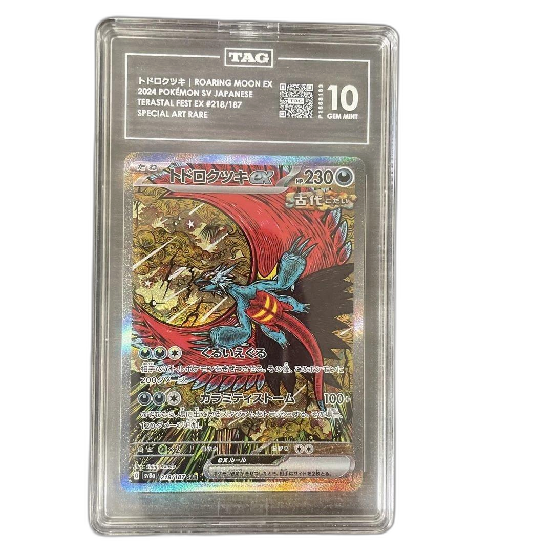 Pokemon Card Game Tag10 Sar Sv8A