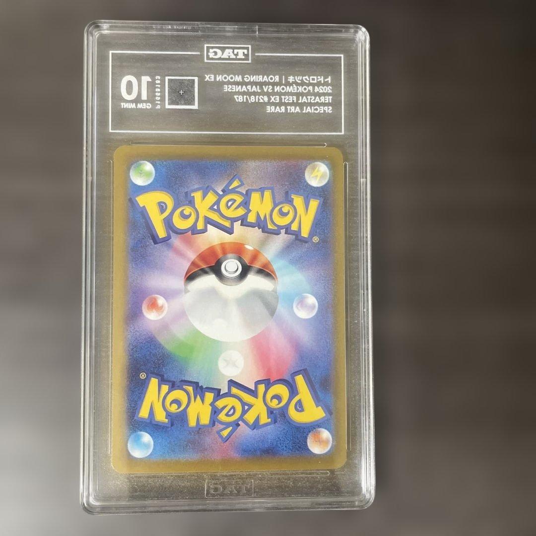 Pokemon Card Game Tag10 Sar Sv8A