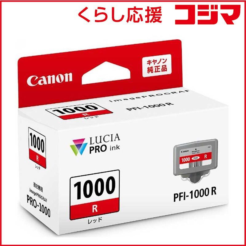 Canon Ink Cartridge/Refilled Pfi-1000R