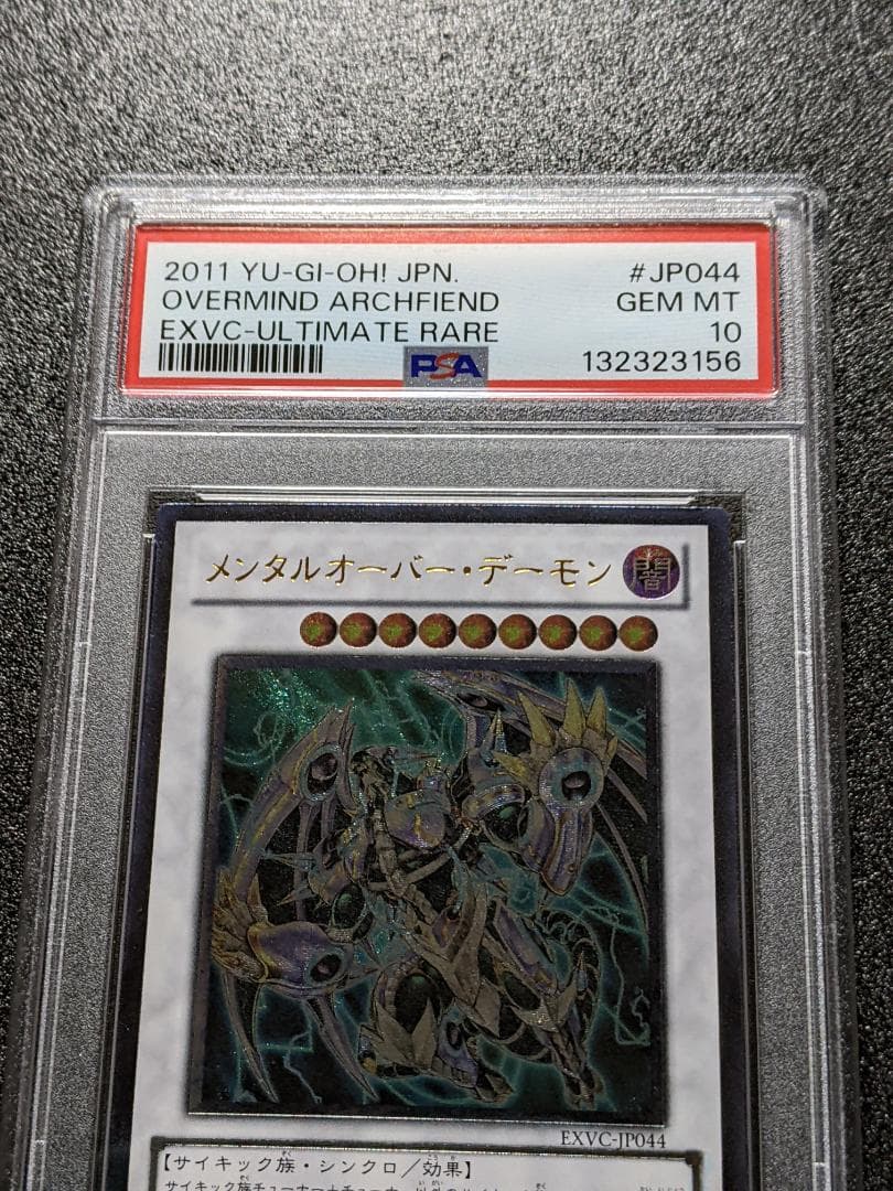 Yu -Gi -Oh! Ocg Duel Monsters Psa10 Mod
