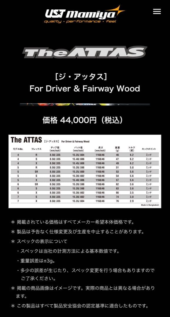 Ust Mamiya Shafts The Attas 5X