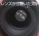 Pentax Zoom Lenses Asahi Super-Takumar 1:4/200 F4