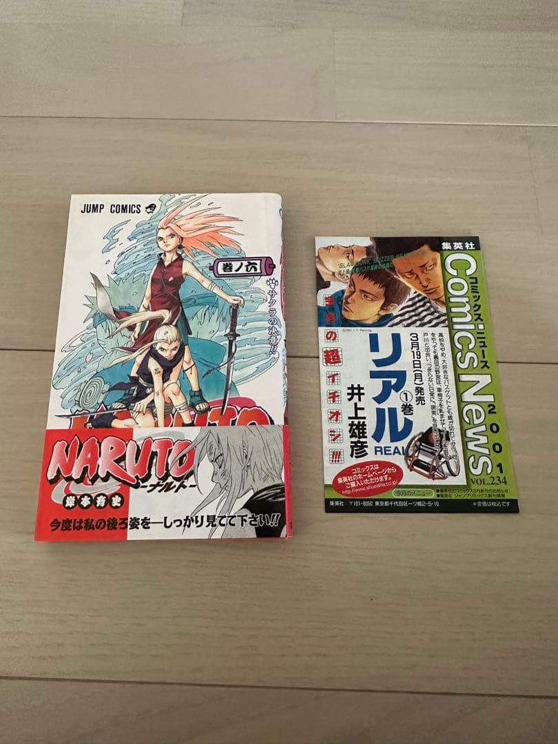 Sh Nen Manga Naruto 6