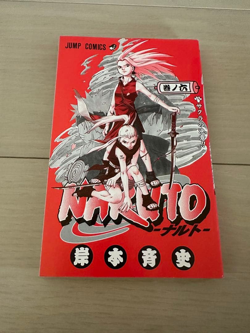 Sh Nen Manga Naruto 6