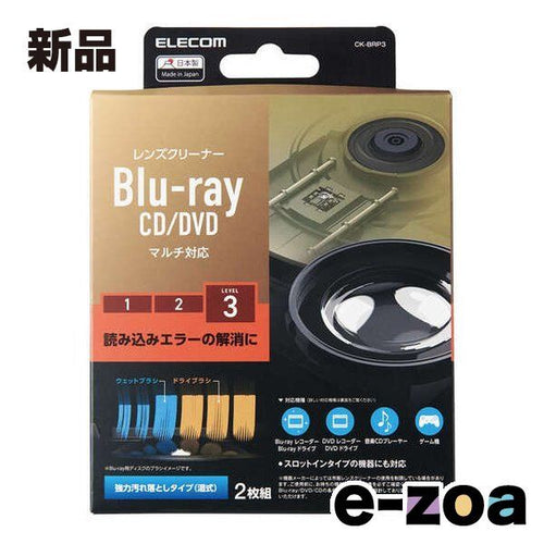 Elecom Office Supplies Blu-Ray/Cd/Dvd Ck-Brp3 (2507637)