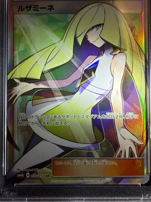 Pokemon Card Game Sr 055/050 Psa9