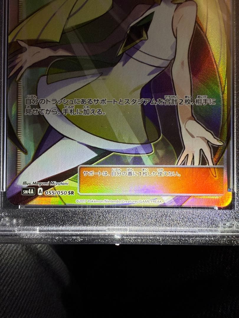 Pokemon Card Game Sr 055/050 Psa9