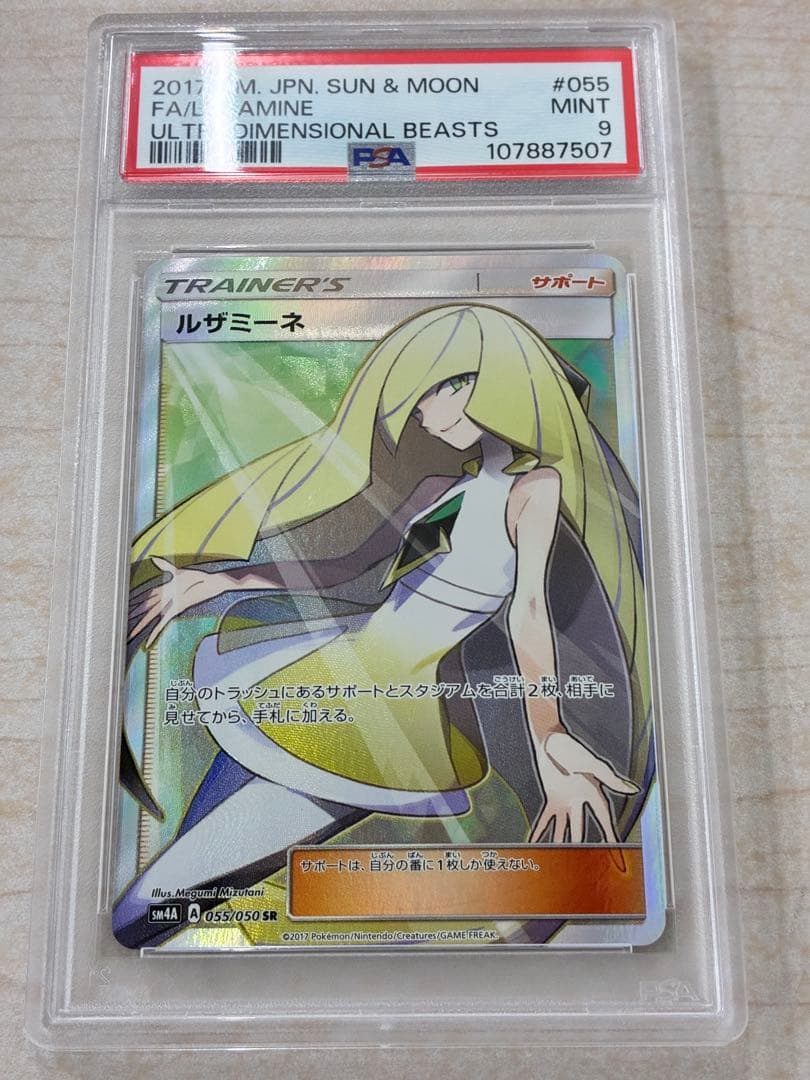 Pokemon Card Game Sr 055/050 Psa9
