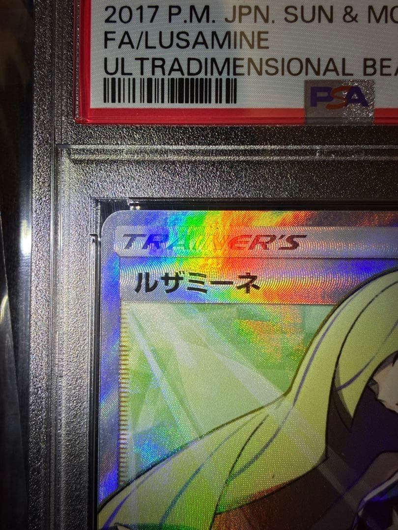 Pokemon Card Game Sr 055/050 Psa9
