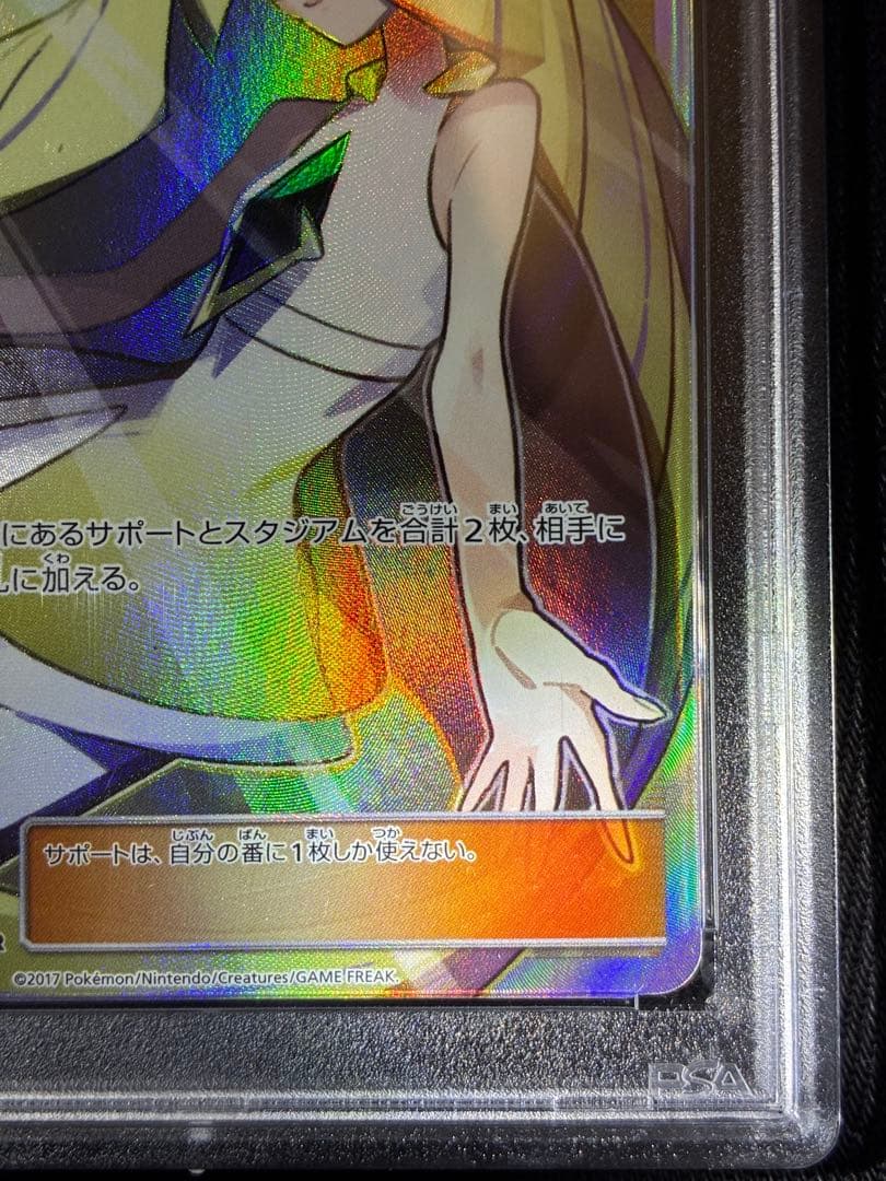 Pokemon Card Game Sr 055/050 Psa9