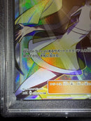 Pokemon Card Game Sr 055/050 Psa9