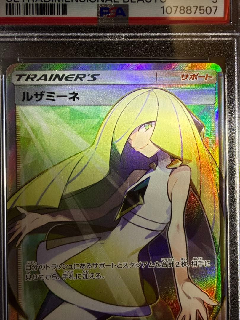 Pokemon Card Game Sr 055/050 Psa9