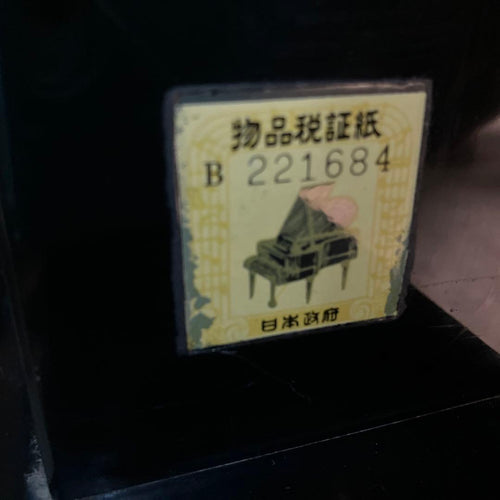 Yamaha Upright Pianos