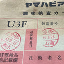 Yamaha Upright Pianos