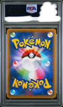 Pok Mon Trading Card Game Ex Sar Psa10