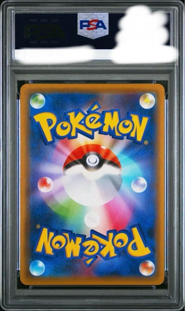 Pok Mon Trading Card Game Ex Sar Psa10